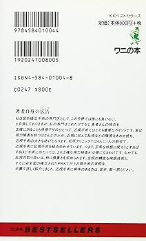 【中古】 近視手術 奇跡のレーシック/ベストセラーズ/松原正裕 中古】 近視手術 奇跡のレーシック/ベストセラーズ/松原正裕